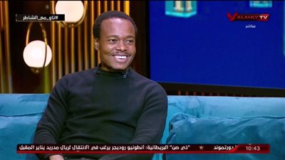 بيرسي تاو: جماهير الأهلي لا تقبل إلا بالمركز الأول 