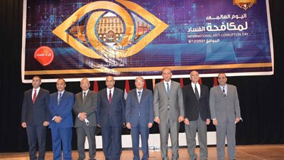 الرقابة الإدارية بالمنيا تحتفل باليوم العالمي لمكافحة الفساد
