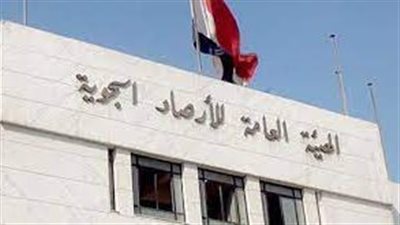 بث مباشر| الأرصاد الجوية تكشف حالة الطقس خلال الأيام المقبلة