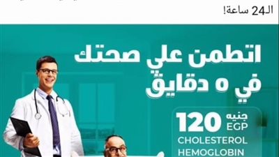 ضبط صيدلية مخالفة تجري فحوصات طبية للمرضى بـ الشيخ زايد