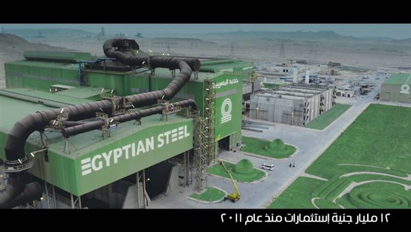 حديد المصريين