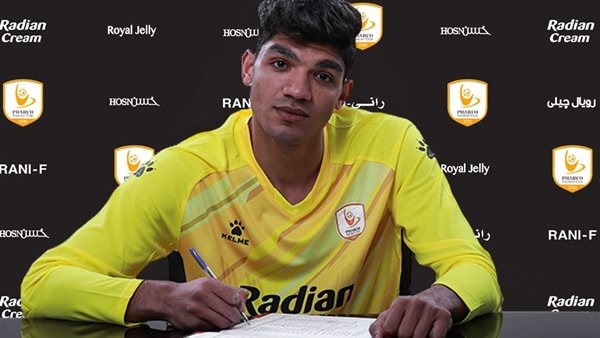 محمد صبحي حارس الزمالك