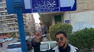 حفيد محمود ياسين يلتقط صورة في شارع باسم جده ببور سعيد | صورة