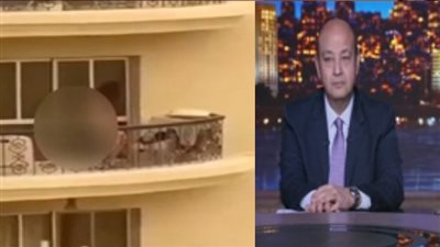 خالد منتصر عن واقعة سيدة البلكونة بالتجمع: هل إذاعة الواقعة على الفيس بوك تصرف أخلاقي؟