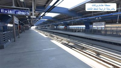 الخط الثالث لمترو الأنفاق في مرحلته الرابعة يفوز بجائزة أفضل مشروع نقل ومواصلات 2021