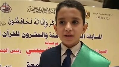 بث مباشر| أصغر متنافسي المسابقة العالمية للقرآن الكريم: هدفي المركز الأول ولقاء السيسي