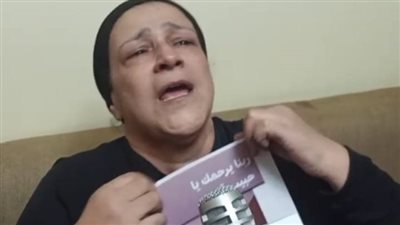 بث مباشر| عمة إحدى ضحايا حادث الشيخ زايد: أبوه وأمه بيموتوا ومش هنسيب حقه