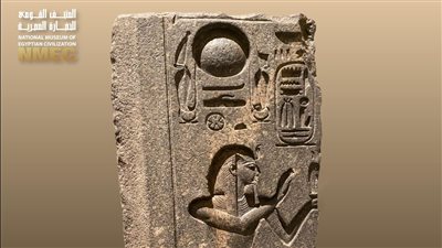 المتحف القومي للحضارة المصرية يعرض لوحة جدارية للملك رمسيس الثالث 