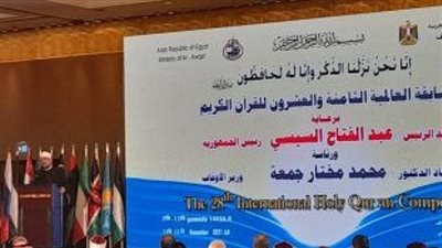 مليون و100 ألف جنيه للفائزين.. تفاصيل المسابقة العالمية للقرآن الكريم | بث مباشر