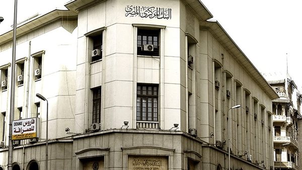 البنك المركزي