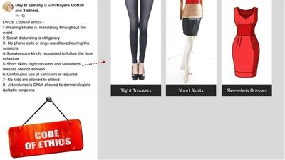 بلاغ لمجلسي القومي لحقوق الإنسان والمرأة ضد مؤتمر طبي بشرم الشيخ