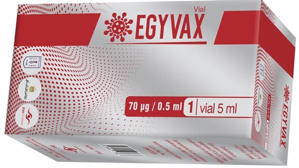 اللقاح المصري إيجي