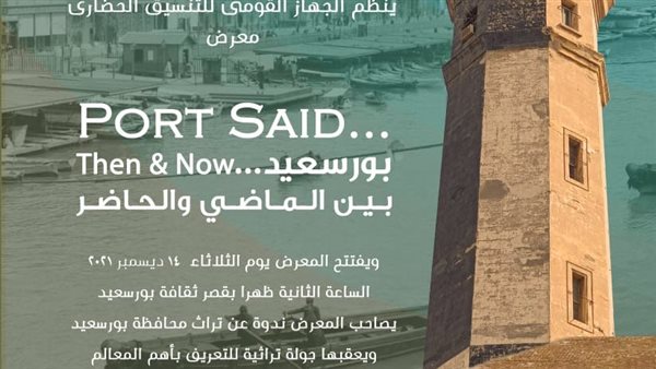 بوستر المعرض