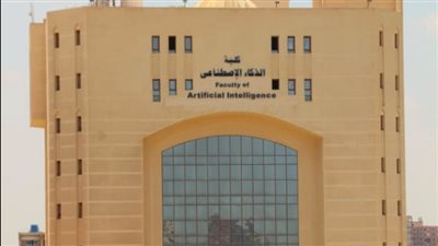 قبل تفقد الرئيس لها.. تعرف على كلية الذكاء الاصطناعي بكفر الشيخ | صور
