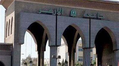 جامعة الأزهر تحذر الطلاب وأعضاء التدريس من اصطحاب الكتاب الورقي
