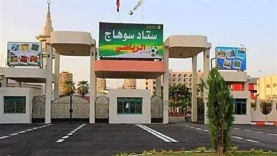  مخالفات إدارية وراء تأجيل انعقاد انتخابات نادي سوهاج الرياضي