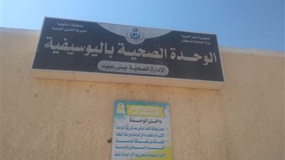 القصة الكاملة لإحالة مسئولين للمحاكمة التأديبية بالدقهلية