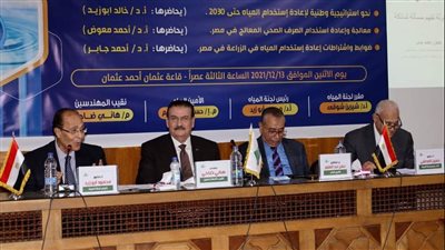 المهندسين تعقد ندوة بعنوان إعادة استخدام المياه من أجل تحقيق التنمية المستدامة 