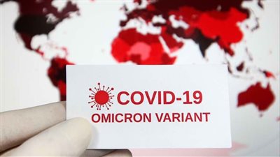 إندونيسيا تسجل أول حالة إصابة بمتغير أوميكرون 