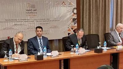 افتتاح المؤتمر الدولي السابع للفنون التطبيقية ودعم الصناعة برؤية مصر 2030 في دمياط