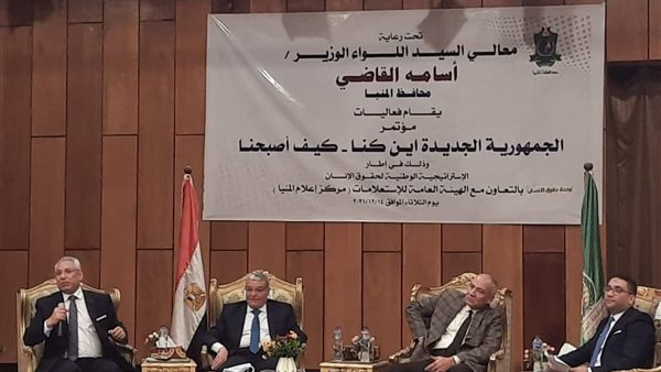 مؤتمر الجمهورية الجديدة