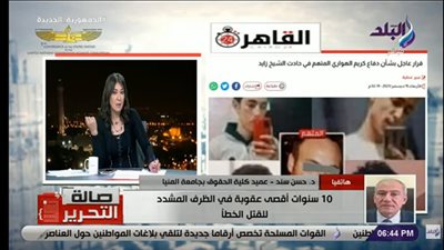 المشدد 10سنوات.. عميد حقوق المنيا يكشف عقوبة كريم الهواري المتهم في حادث الشيخ زايد| فيديو