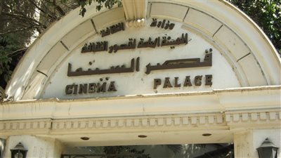 قصر السينما يفتح باب التسجيل في دورة الدراسات السينمائية الحرة.. تفاصيل