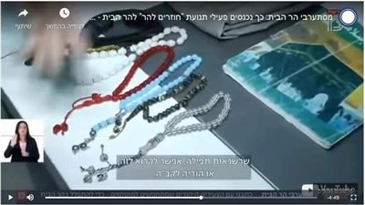 أعضاء حركة صهيونية يتنكرون للتسلل إلى ساحات ‏الأقصى ‏