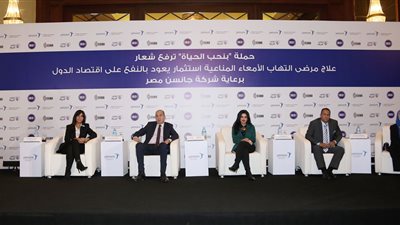 الجمعية المصرية لالتهاب الأمعاء المناعية و حملة 