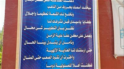  العناية الإلهية أرسلتك ونخلع لك القبعة.. قصيدة شعرية لـ وزير قطاع الأعمال بشركة الدلتا
