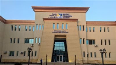  جامعة بني سويف التكنولوجية: هدفنا خدمة صعيد مصر وتدريب الطلاب على احتياجات سوق العمل