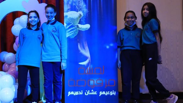 حملة لمسة مرفوضة