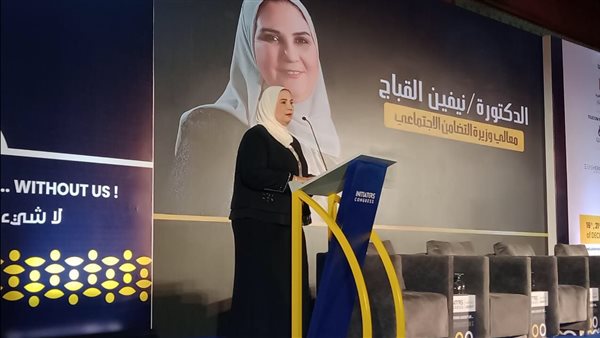 الدكتورة نيفين القباج،