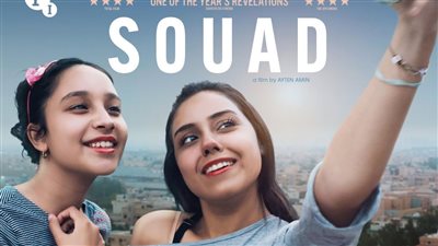 بعد أزمته في مصر.. عرض فيلم سعاد لأول مرة في تونس الاثنين المقبل