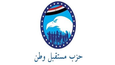 بعد كلمة الرئيس فى المؤتمر الاقتصادي.. حزب مستقبل وطن: ندعم القيادة السياسية