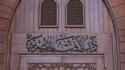 الإفتاء عن التخلص من المال الحرام: يجوز تسليمه لبنك ناصر الاجتماعي 