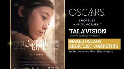 الفيلم الأردني تالافيزيون في القائمة القصيرة لترشيحات الأوسكار