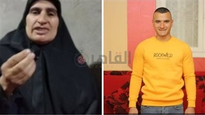 والدة ضحية الغدر بالمنوفية: لو حق ابني مجاش هنلاقي كل يوم قتيل