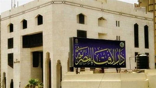 دار الإفتاء