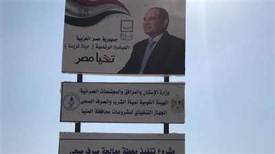 محافظ المنيا يوجه رؤساء المراكز بمتابعة مشروعات حياة كريمة