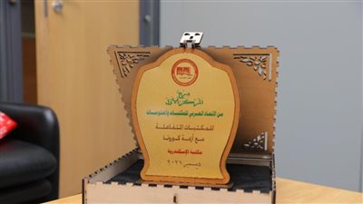 مكتبة الإسكندرية تتسلم درع المركز الأول بالمؤتمر الـ32 للاتحاد العربي للمكتبات والمعلومات