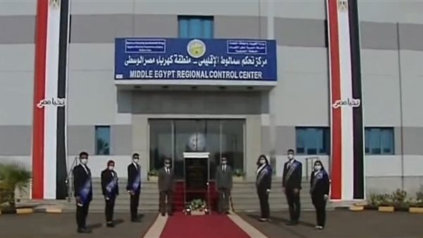 افتتاح مركز التحكم