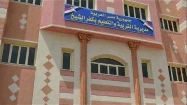 مديرية التربية والتعليم