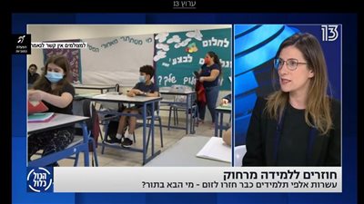 الدراسة في إسرائيل بالترم الثاني ستكون عن بعد مع خطورة الموقف 