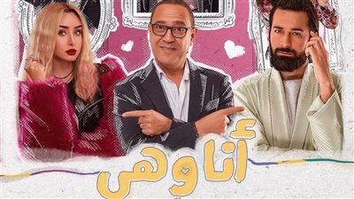 أنا وهي لازم نروح للدكتور.. أحمد حاتم يروج لمسلسله الجديد مع هنا الزاهد