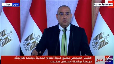 وزير الإسكان: المدن الجديدة لجميع فئات المجتمع ومش كله هيبقى كومباوند 