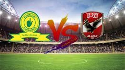 ضريبة ستدفعون ثمنها إلى يوم تبعثون.. كيف تفاعلت الجماهير مع مجموعة الأهلي في أبطال إفريقيا؟