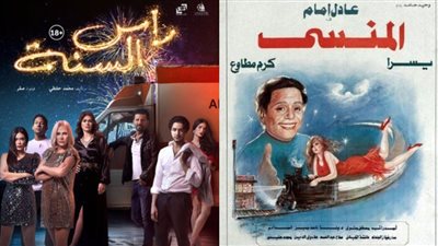 من عادل إمام حتى شيرين رضا.. أبطال أفلام دارت أحداثها في ليلة رأس السنة
