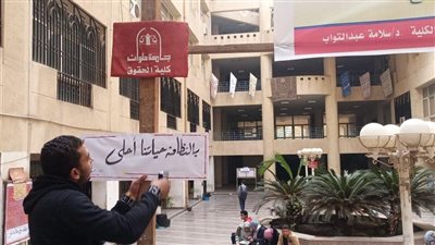 تحت شعار صحتك تهمنا.. حقوق حلوان: مبادرة توعوية لطلاب الجامعة بالنظافة وأهميتها