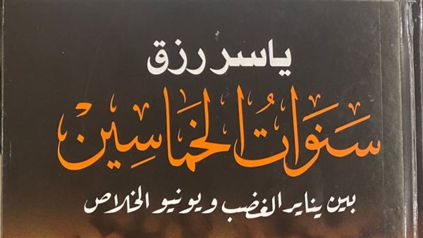 غلاف الكتاب الجديد